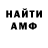 МЕТАДОН кристалл Stamm fr