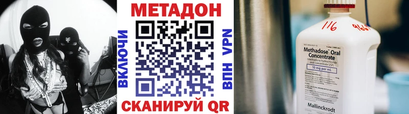 МЕТАДОН мёд  Купить закладки  Протвино 