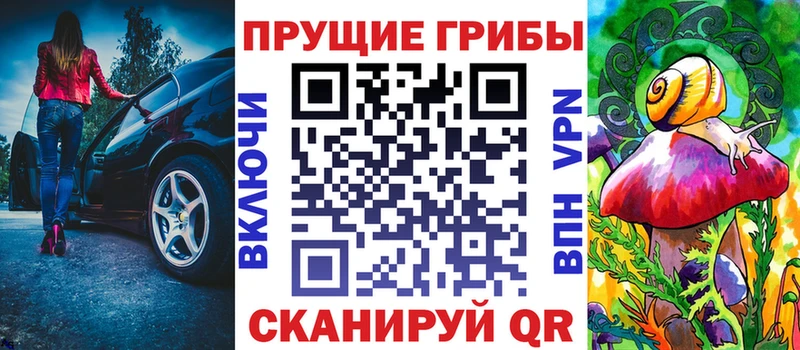 Псилоцибиновые грибы прущие грибы  Купить где  Протвино 
